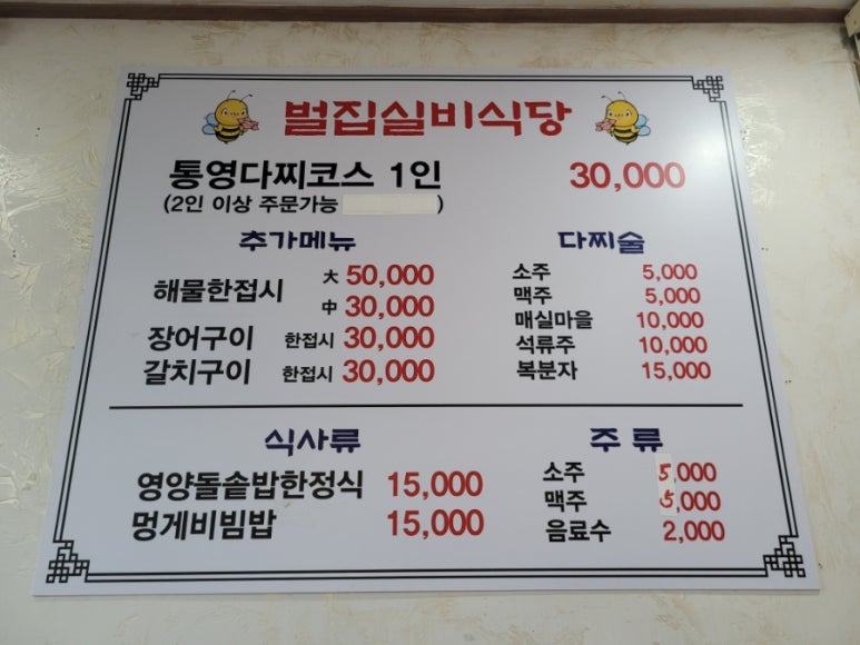 섬실비식당 이미지