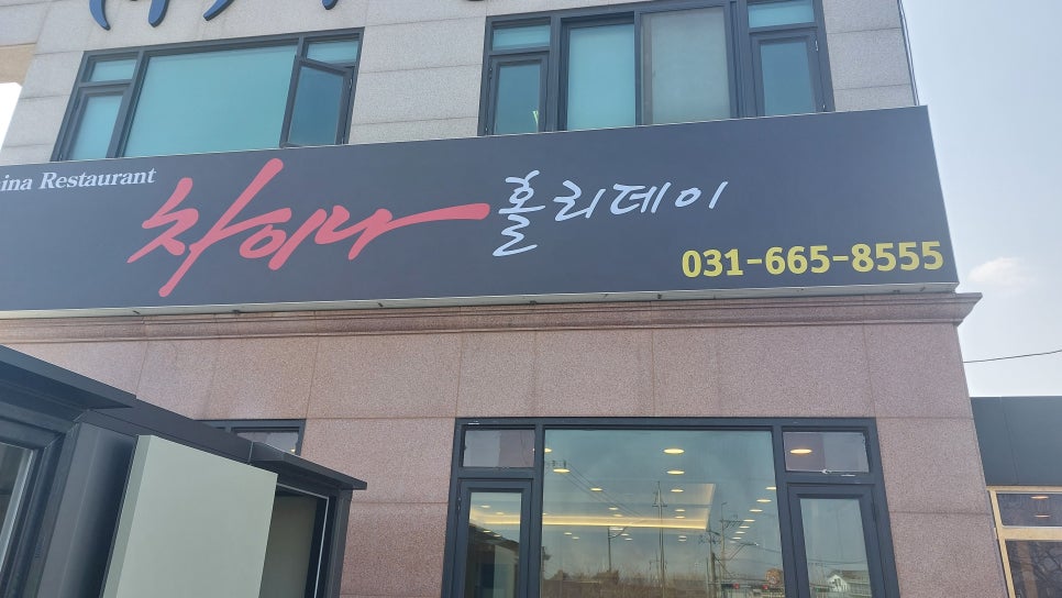 차이나홀리데이 이미지