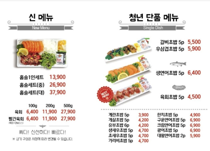 김호권의청년어부대구본리점 이미지