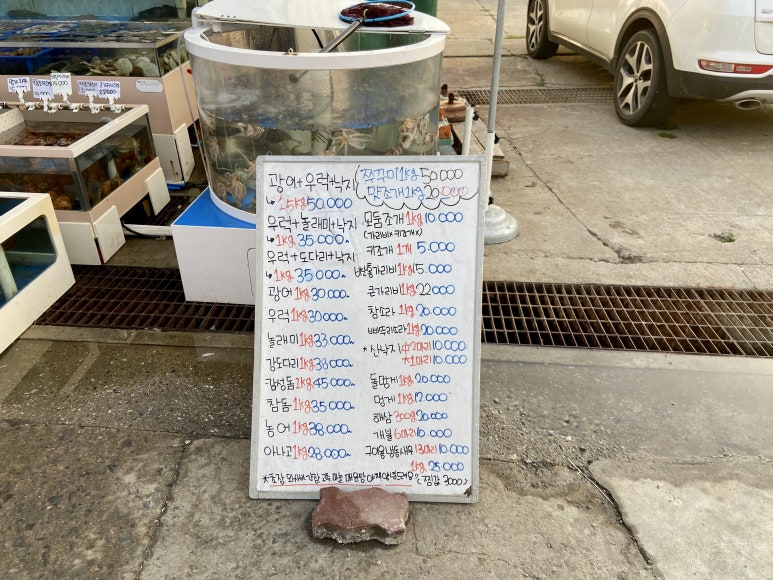 수산물판매장광동호 이미지