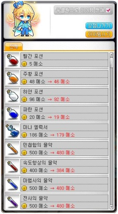 추억의샵 이미지