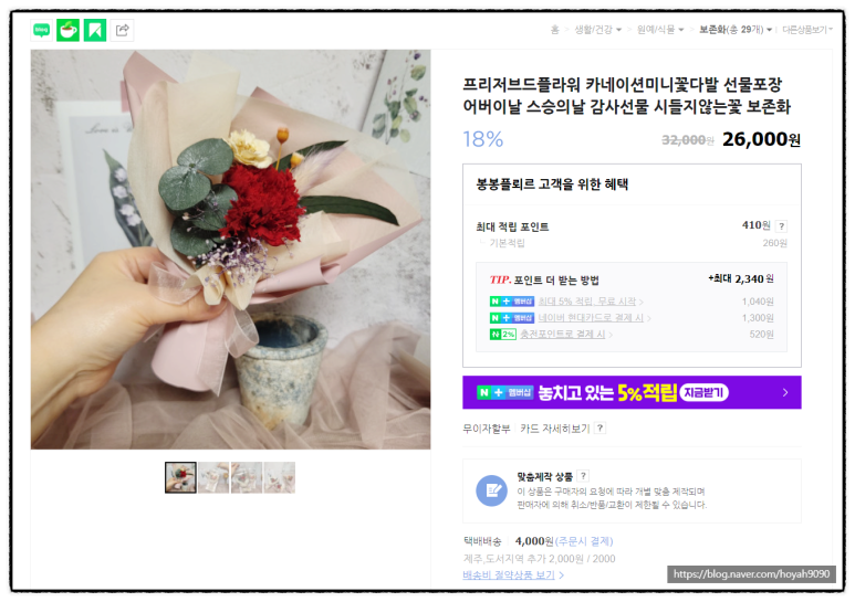 플뢰르봉봉 이미지