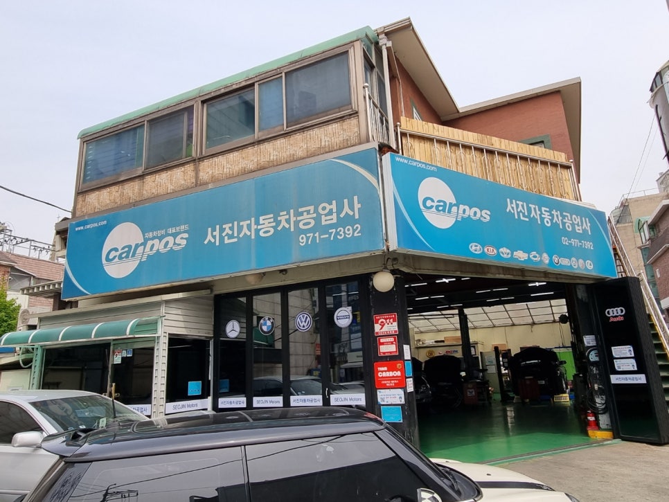희망자동차공업사 이미지