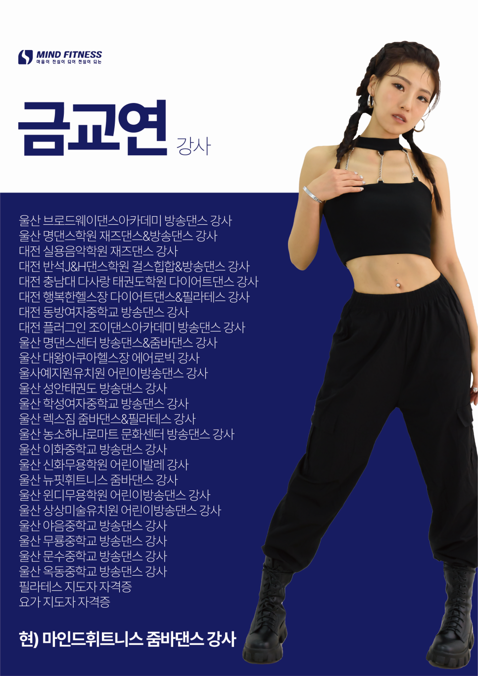 마인드휘트니스울산천곡점 이미지