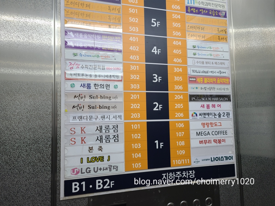 새봄헤어(새롬점) 이미지