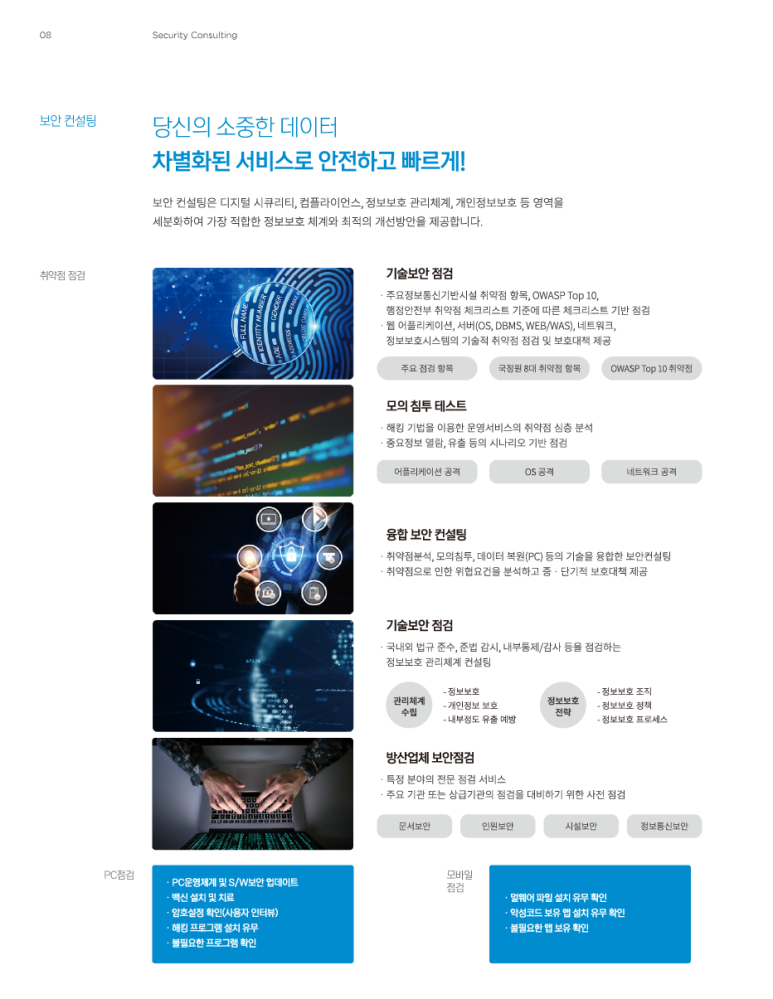 핸드폰포렌식센터 이미지