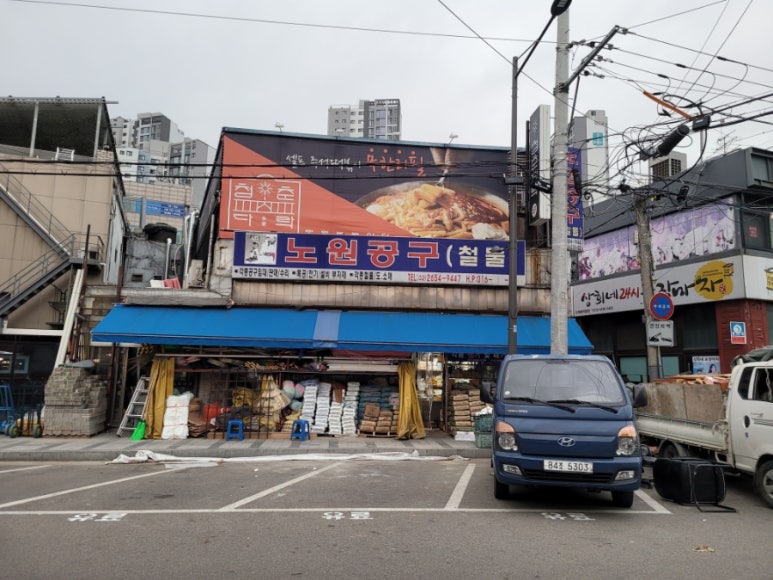서울건재공구 이미지
