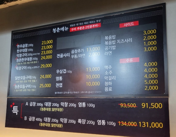 청춘한우곱창 이미지