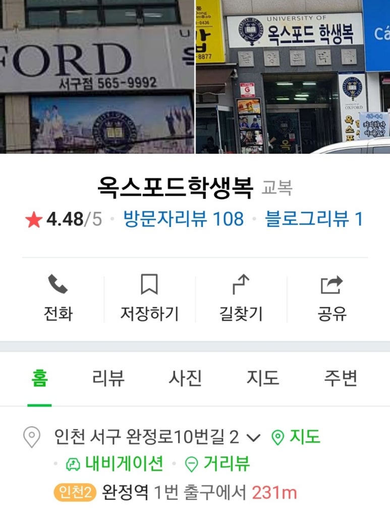 옥스포드학생복 이미지