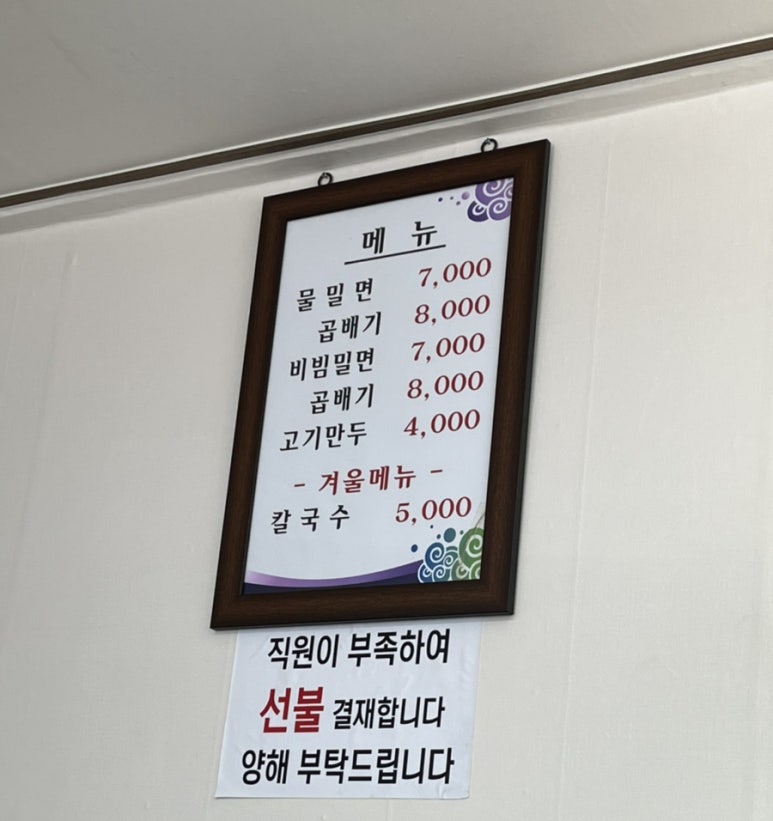구영밀면 이미지