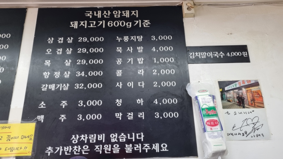 소비니식당 이미지