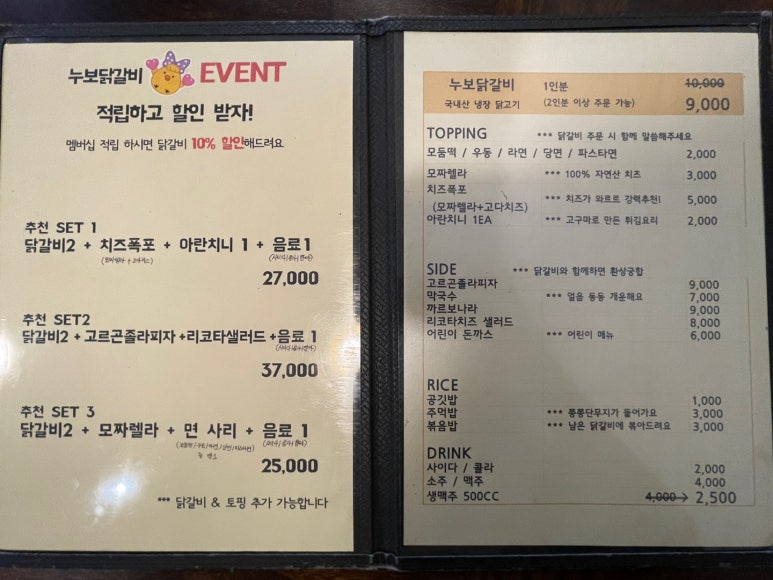 누보닭갈비 이미지