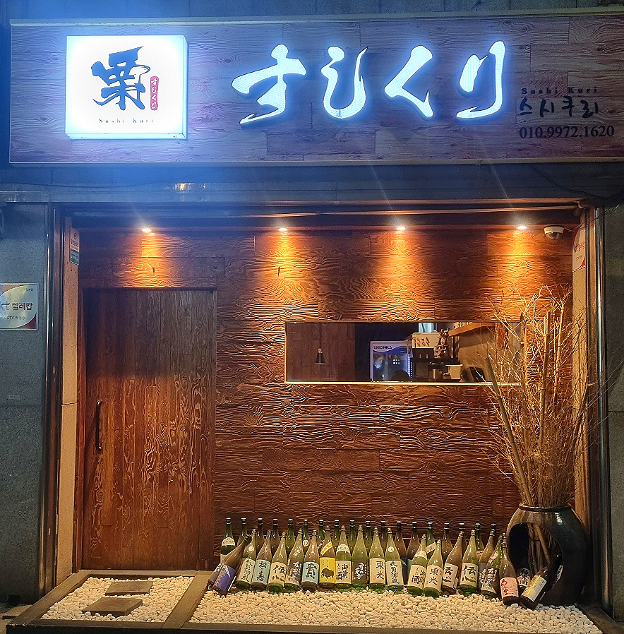 스시쿠리 이미지