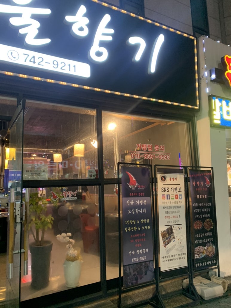 불향기단계점 이미지