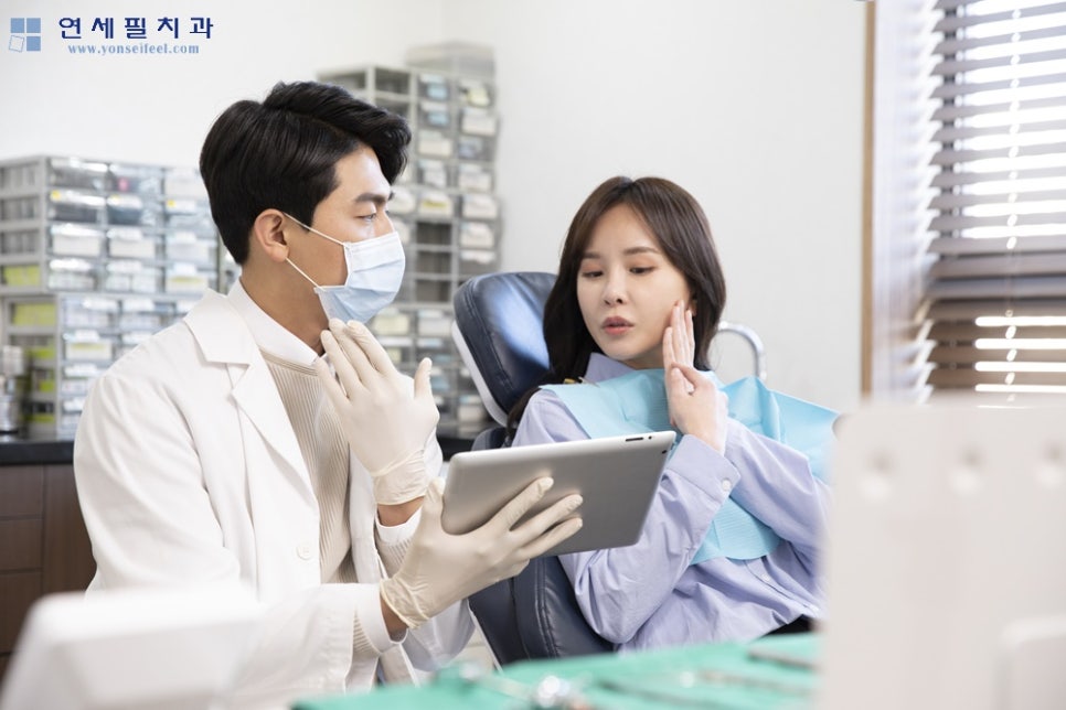 연세필치과교정과 이미지