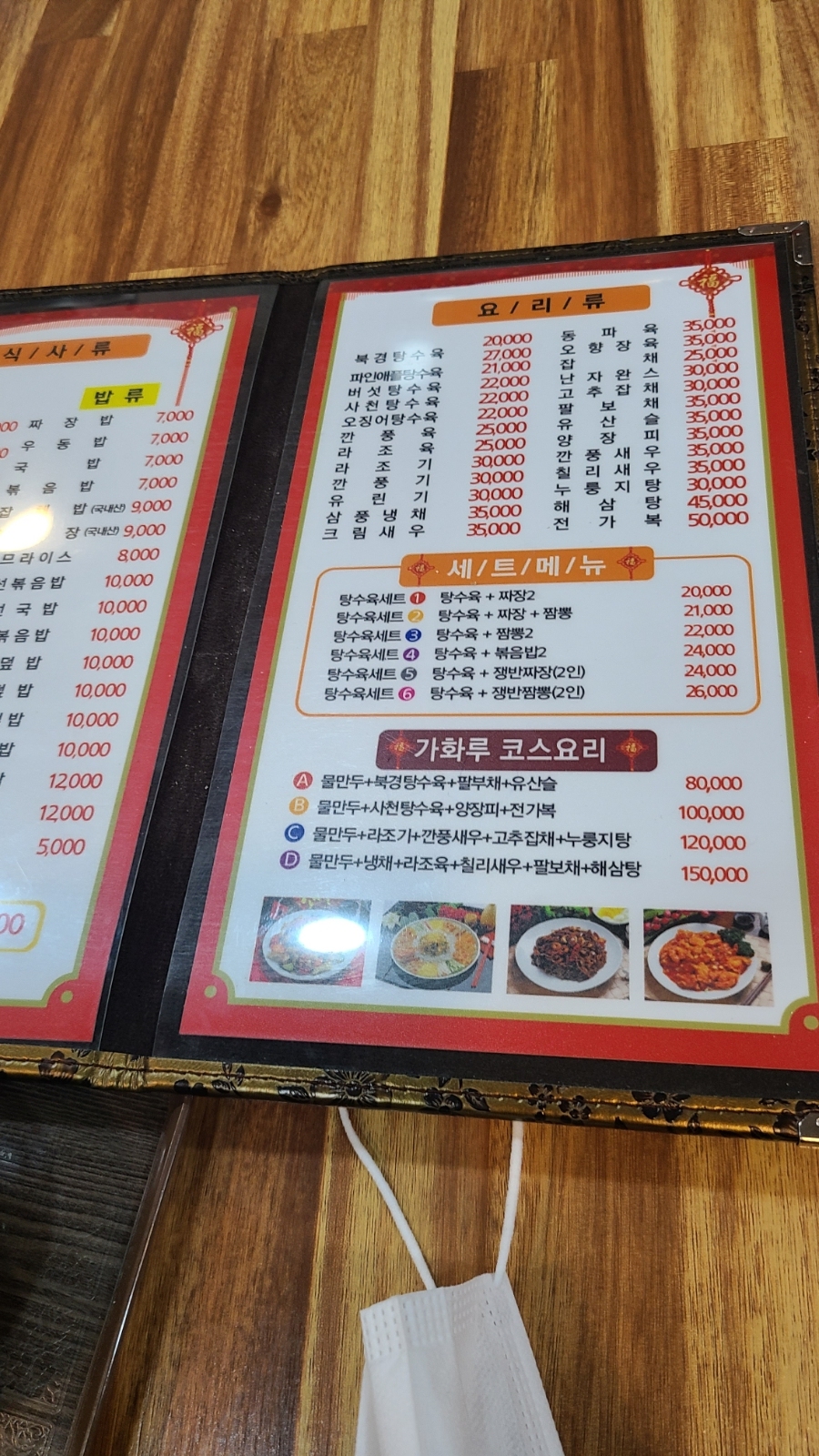 가화루 이미지