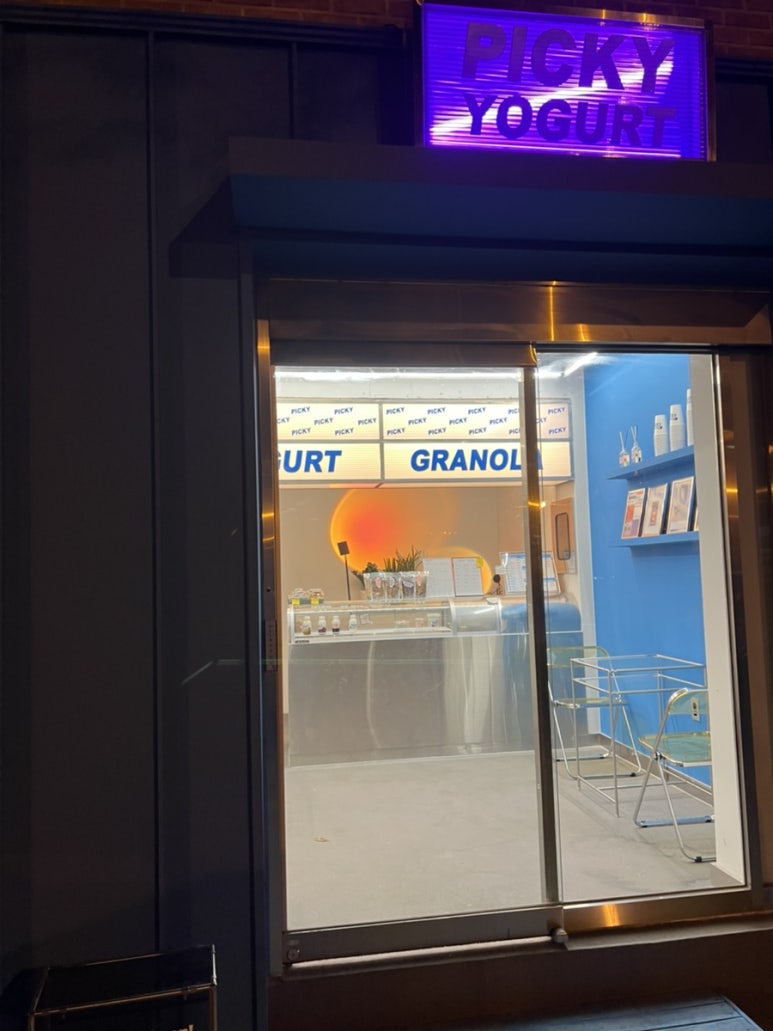 피키요거트 이미지