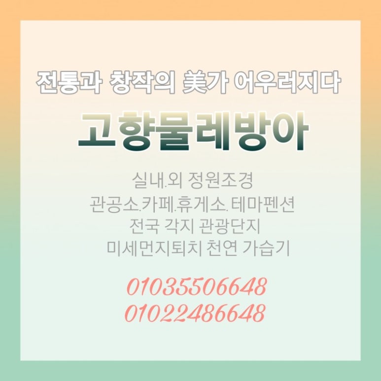 물레방아황토방 이미지