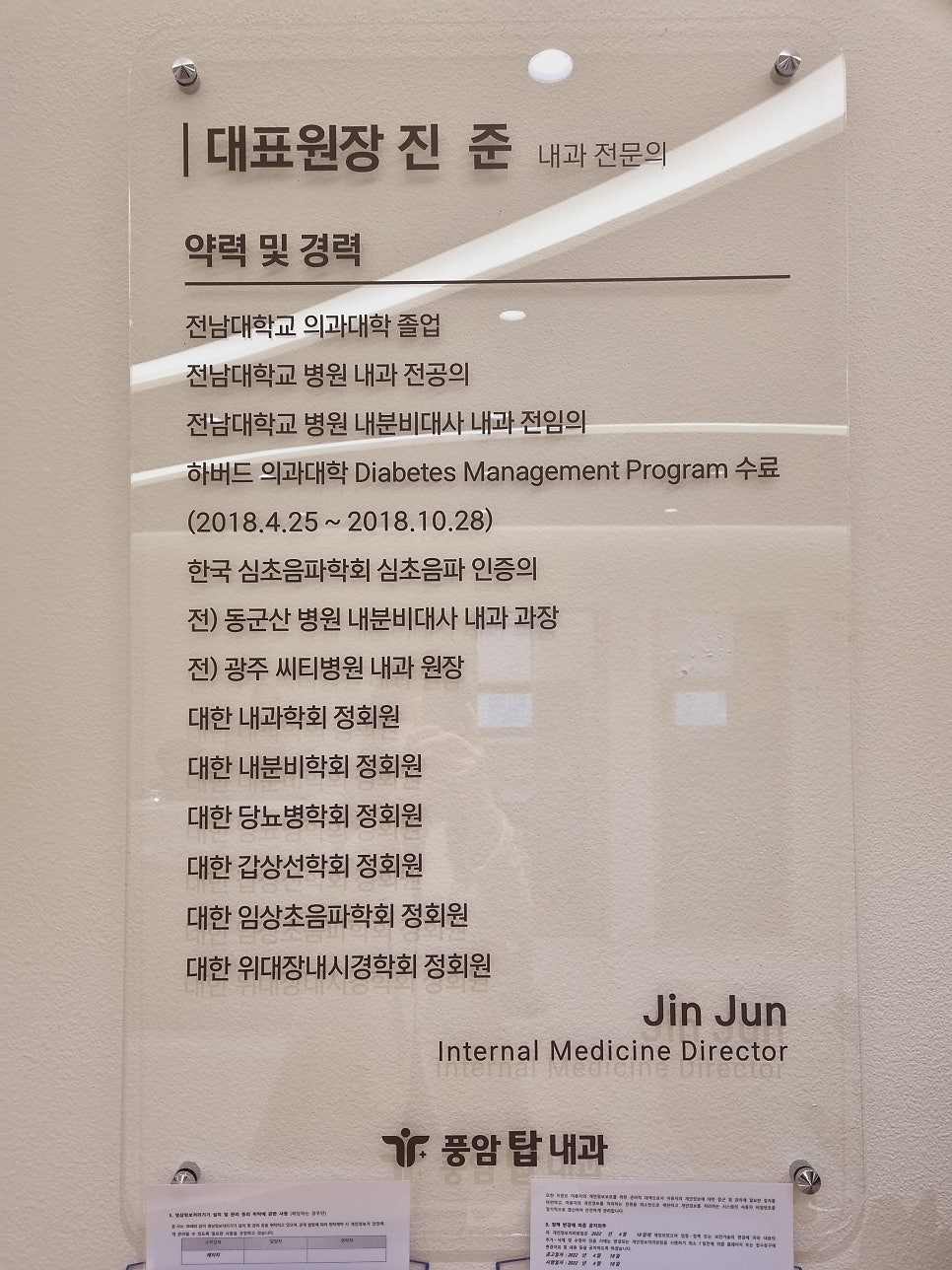 풍암탑내과 이미지