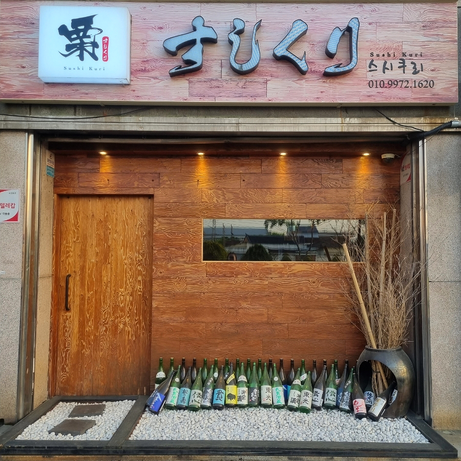 스시쿠리 이미지