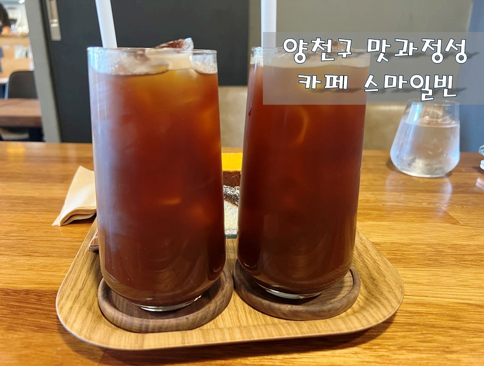 스마일빈 이미지