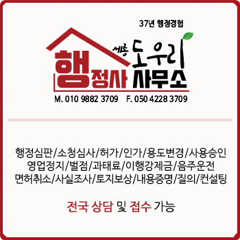 시티행정사사무소 이미지