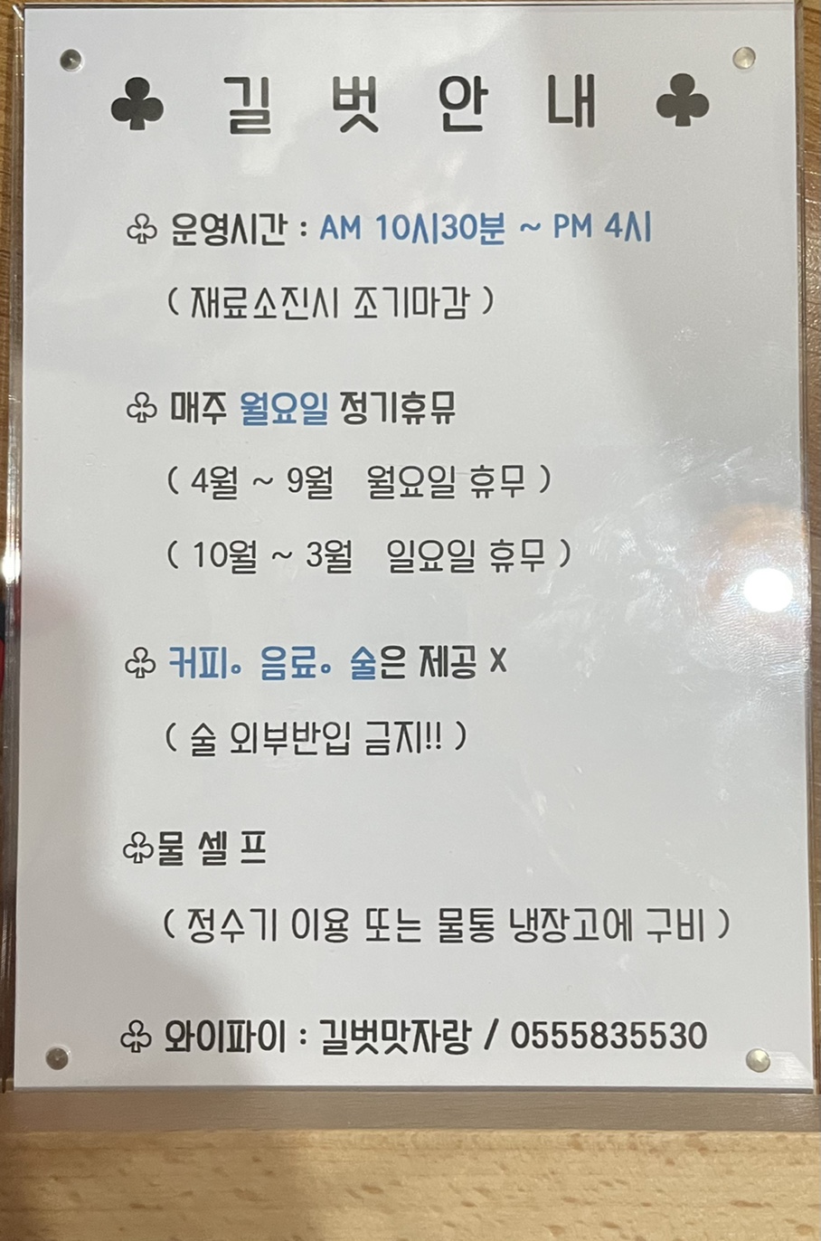 길벗맛자랑 이미지