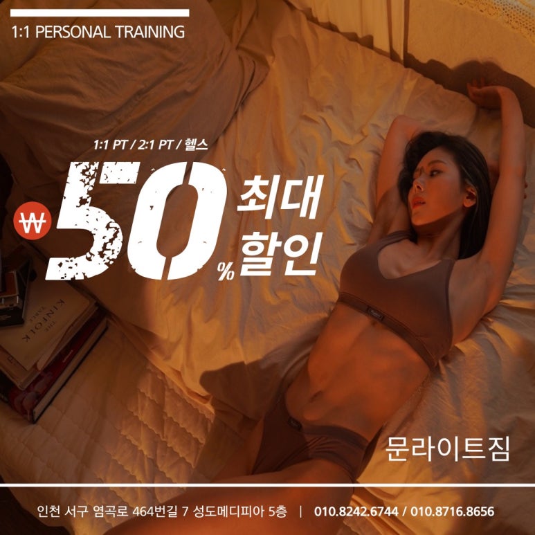 문라이트짐 이미지