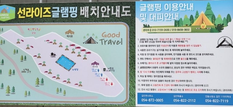 선라이즈글램핑 이미지