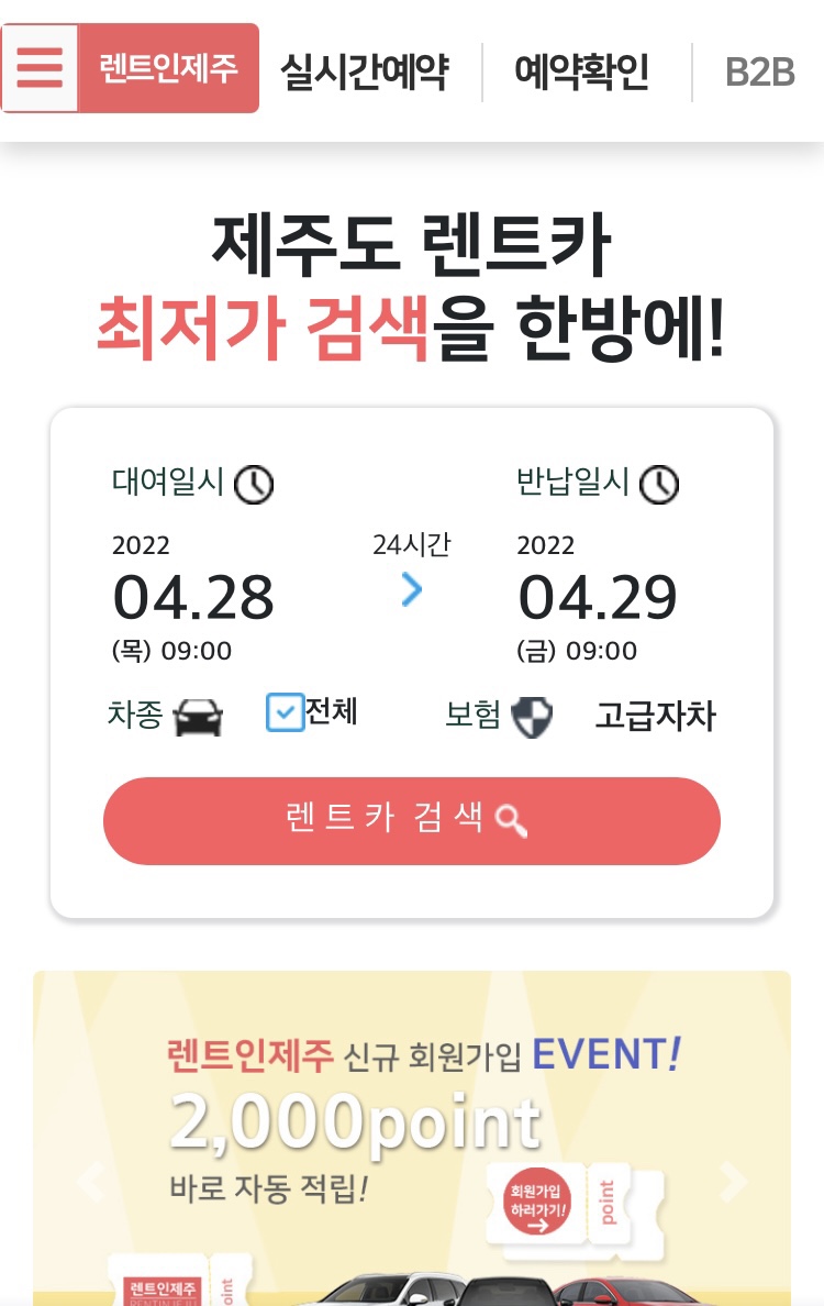 도제랑인제주 이미지