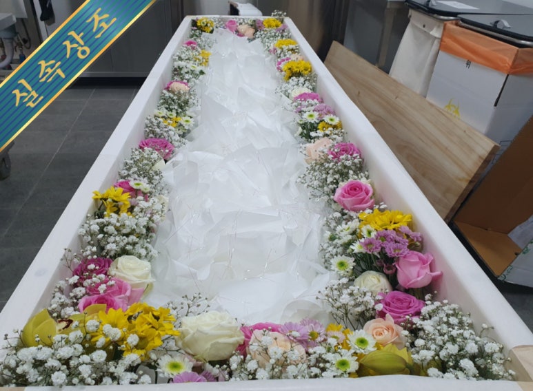 꽃길장례 이미지