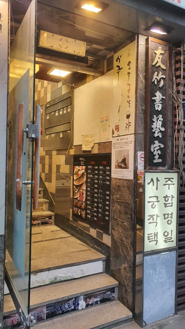 좋은날 사주 카페 이미지