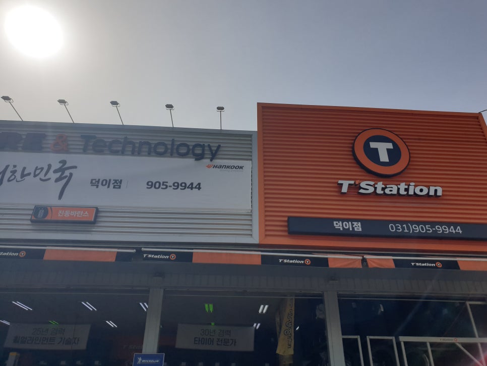 티스테이션일산덕이점 이미지