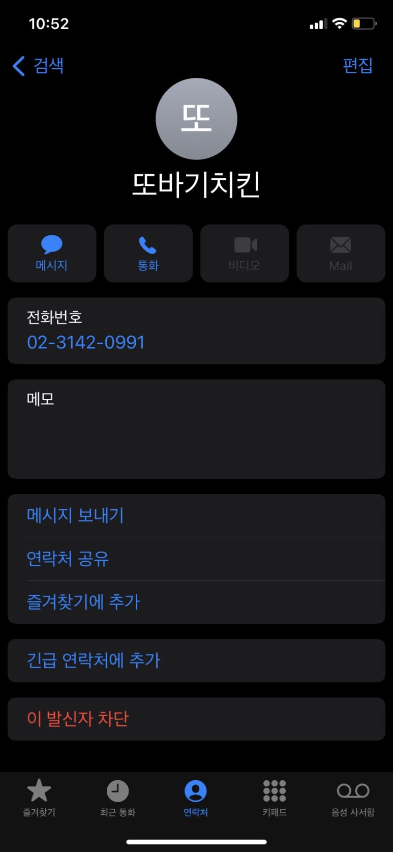 또바기치킨 이미지