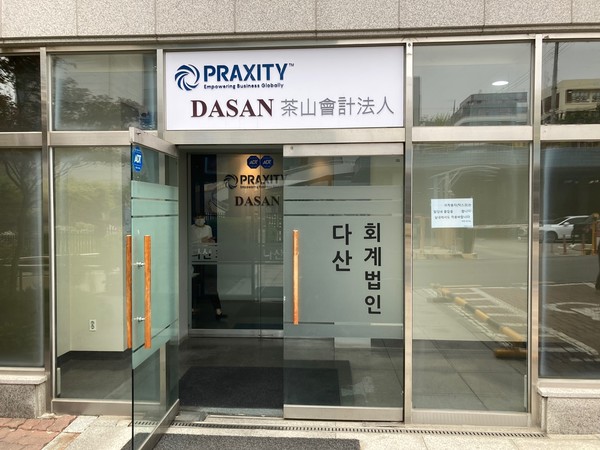 다산회계법인 이미지