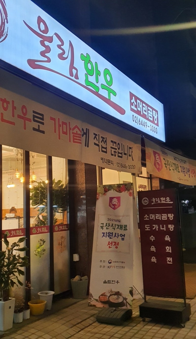 울림한우 이미지
