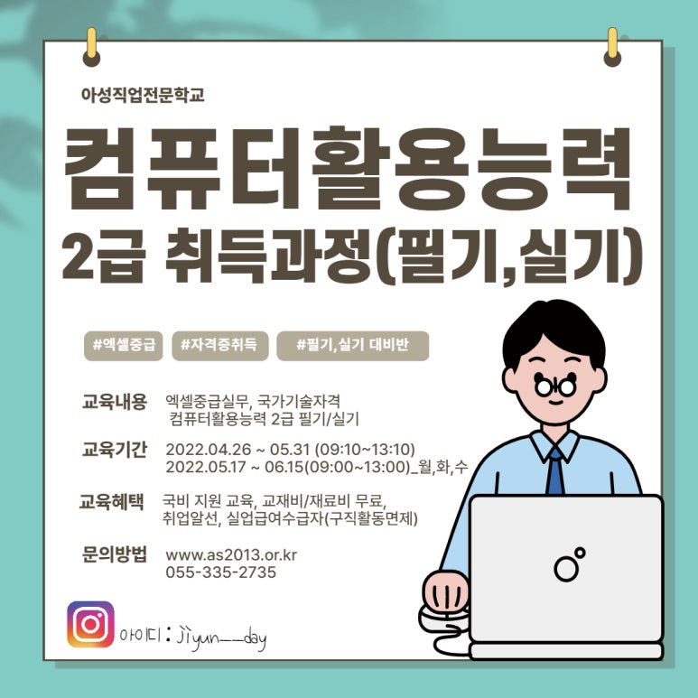 아성컴퓨터 이미지