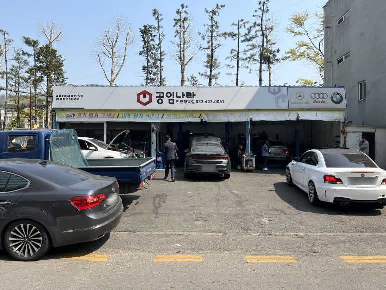 공임나라인천청학점 이미지