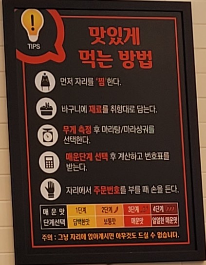 다복향마라탕삼척점 이미지