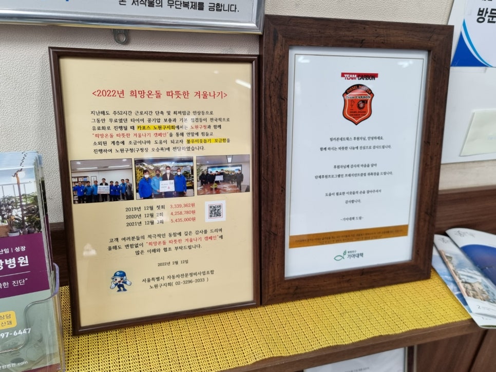 희망자동차공업사 이미지