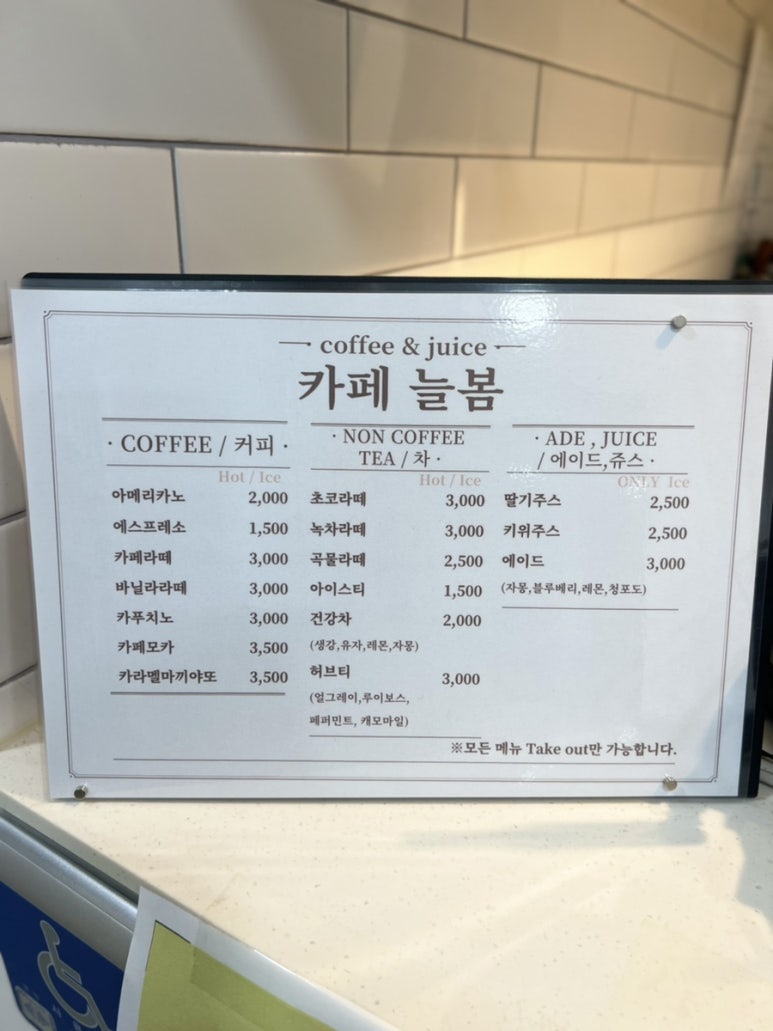 방배노인종합복지관늘봄카페 이미지