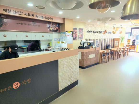 바른국밥 이미지