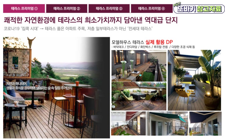 더테라스 어린이집 이미지