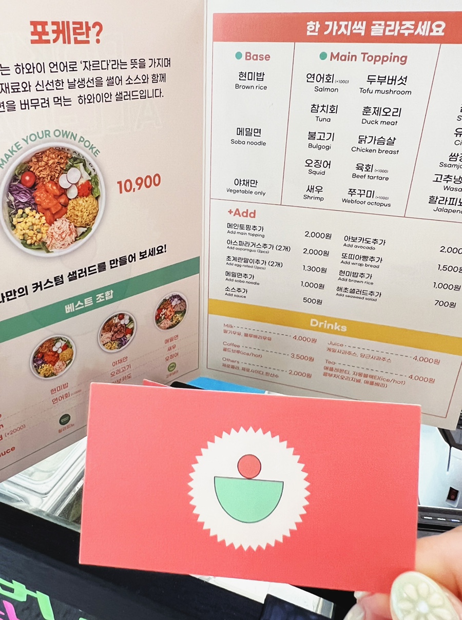 포케올데이천안성성점 이미지