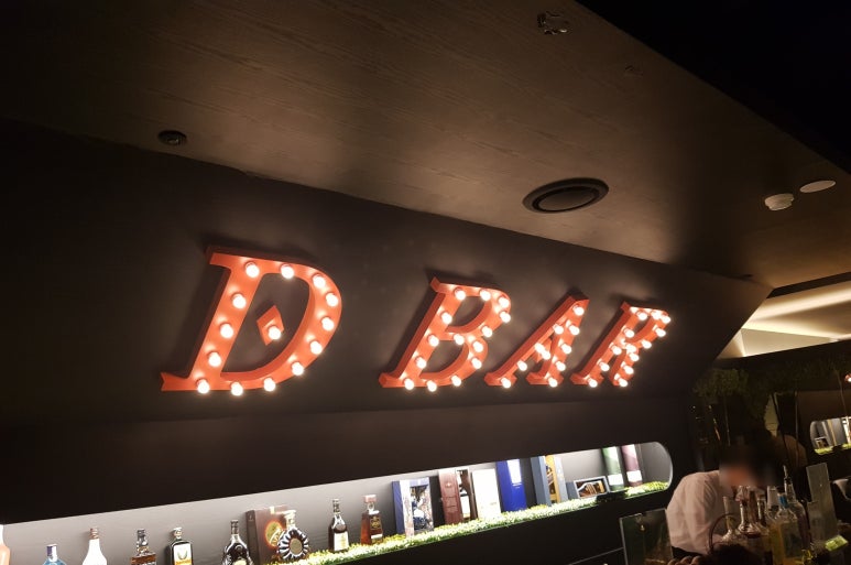 디바(D' Bar) 이미지