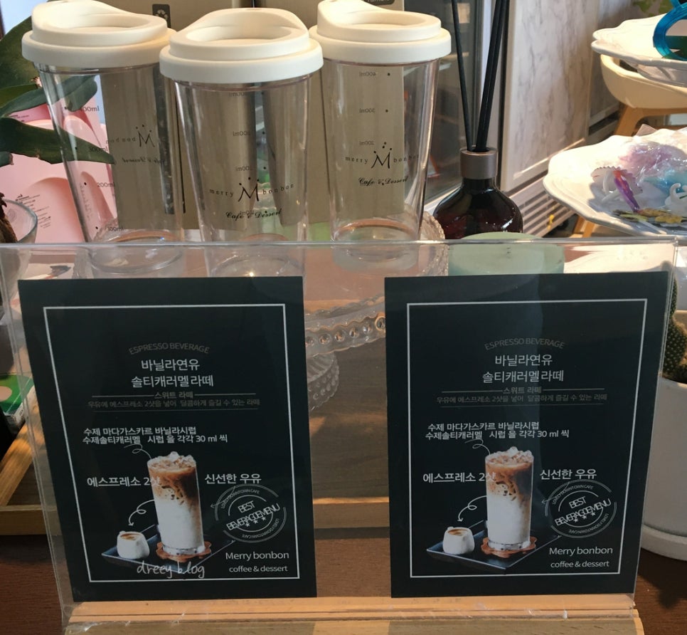 메리봉봉 다정점 이미지