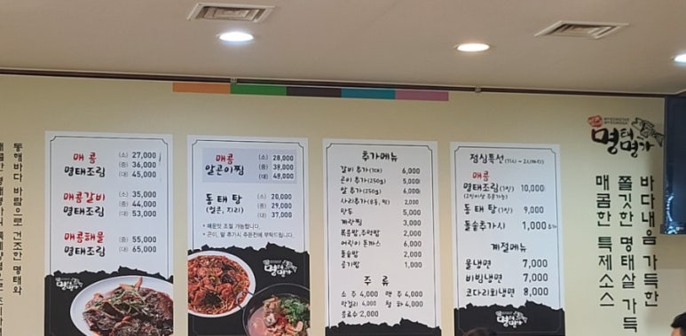 임가네명태명가 이미지