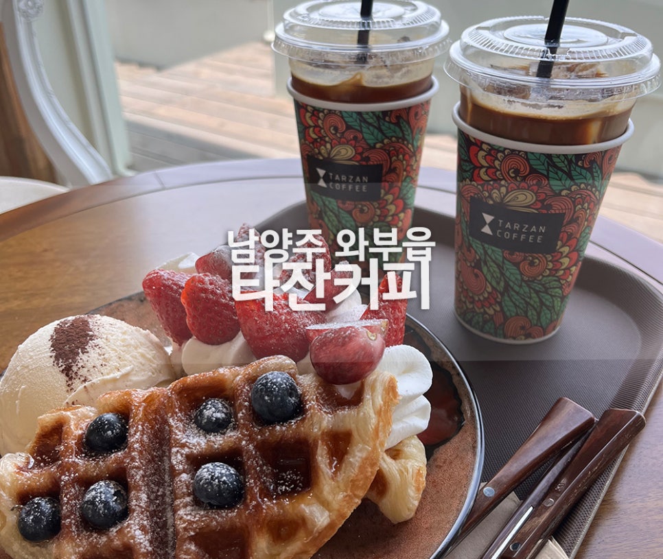 타잔커피 이미지