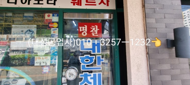대한체육사 이미지