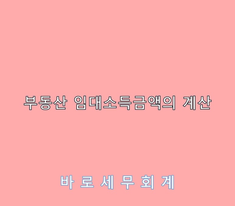부동산임대 이미지